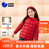 迷你巴拉儿童羽绒服男女童厚款保暖连帽棉服防风保暖羽绒外套【防水透湿】 中国红60648 【白鸭绒-1000+洁净度】 110 【充绒量40.9g】