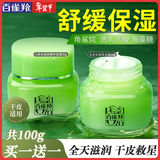 百雀羚（PECHOIN）面霜 8杯水倍润精华霜 补水滋润八杯水护脸润肤保湿霜擦脸油护肤 【多种肤质 早保湿晚锁水】 50g *2