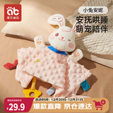 爱贝迪拉（AIBEDILA）婴幼儿安抚巾新生儿安抚玩偶阿贝贝宝宝哄睡神器毛绒玩具小兔子