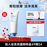 姬芮（ZA）【大油皮专用】洗面奶男女净颜泡沫深度清洁洁面乳100g  圣诞礼物