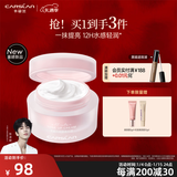 卡姿兰（Carslan）明星素颜霜懒人面霜保湿遮瑕裸妆提亮润肤清爽全身可用新年礼物女 明星素颜霜50g（新版）