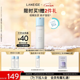 兰芝乳液新水酷透明质酸嘭润修护润肤乳120ml清润护肤品新年礼物