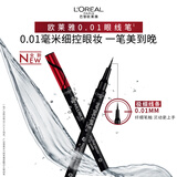 欧莱雅极细持久眼线笔可可棕精致妆效不晕染顺滑防水新年礼物送女友