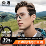 舜选A300-T护目镜工业切割防飞溅打磨防起雾花粉尘防护眼镜防风沙实验室骑车出行眼镜防紫外线1副