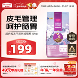 麦富迪猫粮 超肉粒冻干双拼成猫粮美毛护肠三文鱼10kg/20斤【宠物金选】