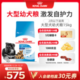 皇家狗粮幼犬奶糕幼犬狗粮宠物大型犬MAS30全价犬粮≤2月15KG