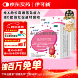 伊可新维生素AD滴剂（胶囊型）50粒1岁以上 2盒儿童维生素ad滴剂ad伊可新ad维生素a助长高1-3岁3-6岁7岁以上