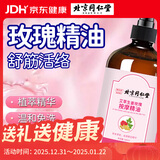 同仁堂艾草生姜玫瑰精油按摩推拿刮痧油拔罐刮痧仪器刮痧板500ml/瓶