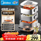 美的（Midea）蒸魔方S电蒸锅 电煮锅电火锅多功能锅家用电锅304不锈钢蒸魔方mini大容量多用途锅MZ-ZGC2323ZD88