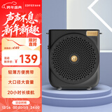 漫步者（EDIFIER）MF3 有线版便携式扩音器 小蜜蜂大功率教学专用教师导游直播专用 唱戏机 黑色