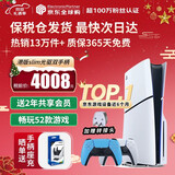 索尼（SONY）【国内保税仓】索尼ps5pro/slim轻薄版 家用游戏机主机港版/日版【支持双影奇境】 港版PS5 slim光驱版+原装蓝色手柄 官方标配