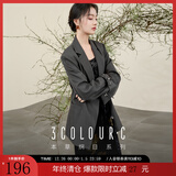 三彩【烟岚云影】2025秋款新中式宽松西装外套盘扣中长上衣C 深邃灰 XL 170/92A