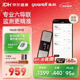 鱼跃（Yuwell）六导联心电记录仪ECG-C03心电监护仪医用高精准心电监测仪家用