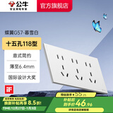 公牛（BULL）超薄开关插座面板86型usb五孔带开关网络空调插座蝶翼 G57暮雪白 【十五孔】118型