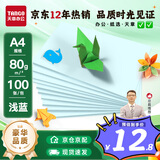 天章 （TANGO）A4 80g浅蓝色复印纸 彩色打印纸 儿童幼儿园软卡纸 学生手工DIY折纸剪纸彩纸 非硬卡纸  100张/包