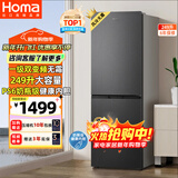 奥马（Homa）249升两门冰箱一级能效双变频风冷无霜小户型家用租房办公电冰箱双开门249WH/B国家补贴