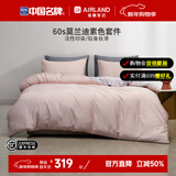 雅兰家纺 60支长绒棉抗菌四件套贡缎素色纯棉床单被套星级酒店四件套 长绒棉-樱花粉石岩灰- 60支 床单款 丨1.5米四件套丨 被套203*230cm