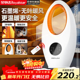 荣事达（Royalstar）石墨烯取暖器家用母婴级暖风机无叶电暖气遥控电暖器电热风扇小太阳室内洗澡加热烤火器 NTC-2015D