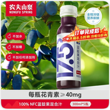 农夫山泉【需冷藏】17.5°NFC蓝靛果混合汁纯果汁100%鲜果冷压榨300ml*5瓶
