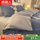 南极人亲肤磨毛三件套 可水洗床上用品套件适用0.9/1.2米床单 被套150*200cm