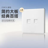德力西（DELIXI）开关插座面板 CD815系列 二位八芯网络电脑插座（六类） 