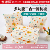 恒源祥 纯棉抱枕被子两用多功能靠枕汽车靠垫软包公室午睡枕头腰靠 童心未泯（黄） 40cm*40cm 重1.4斤  可机洗