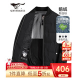 七匹狼羽绒服男短款三防鹅绒立领夹克外套冬季极寒石墨烯蓄热防风衣男装 黑色-大鹅绒棒球领【石墨烯蓄热抗静电】 3XL (185)