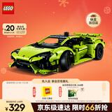 乐高（LEGO）积木拼装机械组系列42161 兰博基尼跑车不可遥控男孩玩具圣诞礼物