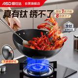 爱仕达（ASD）炒锅无氟涂层钛铁不粘锅炒菜锅钛铁炒锅不锈燃气用30cm适合3-5人