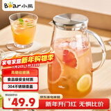 小熊（Bear）家用凉水壶 高硼硅玻璃杯1.5L 大容量冰箱冷水壶杯子啤酒杯