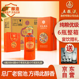 五粮液股份 五彩橙 浓香型白酒52度500ml*6瓶整箱装 送礼宴请纯粮酒一箱