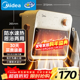 美的（Midea）【浴见暖阳】浴室暖风机取暖器家用电暖气电暖器小太阳电热风机浴霸防水暖气片小型壁挂HFU20XC