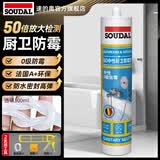 速的奥（SOUDAL）厨卫防霉玻璃胶防水马桶收边美容胶踢脚线门窗密封填缝 0级防霉 肟型SO 透明 比利时皇室指定品牌