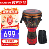 莫森（MOSEN）12英寸专业非洲鼓 碳纤维材料丽江手拍鼓 可调音时尚款 追逐之恋