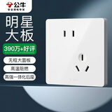 公牛（BULL）开关插座 G12系列 10A斜五孔插座86型插座面板 G12Z223AS 象牙白