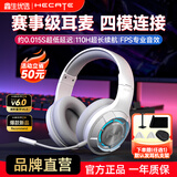 漫步者（EDIFIER）G30S 雷霆版头戴式无线蓝牙耳机头戴式双模游戏多平台兼容电脑网课办公会议电竞吃鸡耳麦听声辨位 时尚白升级版【G30无线四模链接】