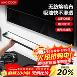 美厨（MAXCOOK）厨房吸油棉油烟机吸油棉 过滤网吸油纸90cm*10cm 10条装MCPJ2723