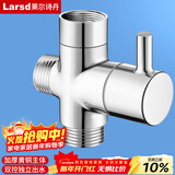 莱尔诗丹花洒分水器一进二出角阀活接三通分流器4分接口铜主体带开关T270