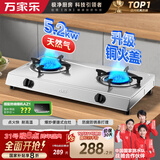 万家乐燃气灶【ITB91·无需开孔】台灶双灶具 5.2kW大火力天然气灶 不锈钢灶家用台式燃气灶具天然气灶