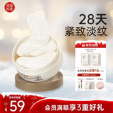 美康粉黛双萃咖啡因精华眼膜淡化眼细纹眼袋提拉紧致抗皱补水 眼膜贴60片