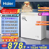 海尔（Haier）200L单温冰柜小型家用小冰柜商用冷藏冷冻两用转换冷柜小冰箱减霜一级能效BC/BD-200GHW9D国家补贴