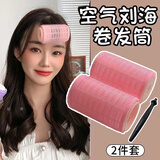 右客空气刘海卷发筒八字刘海固定神器大中小号内扣定型卷发发根蓬夹  淡粉中号两个装（直径4.2cm）