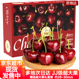 京地达智利进口车厘子JJ级超大果2斤 单果28-30mm 新鲜水果礼盒源头直发