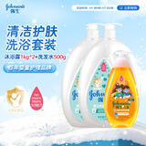 强生婴儿牛奶沐浴露1kg*2+净润洗发水500g宝宝儿童青少年洗浴套装