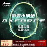 李宁雷霆小钢炮超轻全碳素进攻型新手入门4U仙果绿单拍穿线羽毛球拍