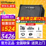 罗兰（Roland）音箱音响CUBE STREET EX吉他弹唱户外直播内录便携路演舞台演出 EX音箱【50W功率】