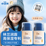 小浣熊 儿童柔嫩倍护面霜 宝宝舒缓保湿霜 婴童补水润肤乳50g*2新年礼物