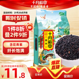 十月稻田 黑米 2斤 黑米粥 新米 五谷杂粮 低脂粗粮 黑色谷物 八宝粥原料