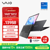 VAIO SX12 轻薄便携笔记本电脑 12.5英寸 13代酷睿 Win11家庭版 (i7-1360P 16G 512GB SSD FHD) 雅质黑