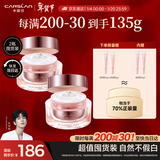 卡姿兰（Carslan）明星素颜霜双支懒人面霜伪素颜补水保湿提亮50g*2 新年礼物送女友